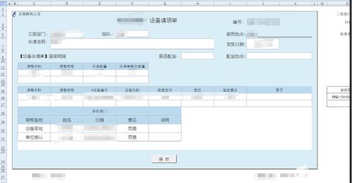 勤哲Excel服务器在煤矿集团管理信息系统中的应用及运维服务